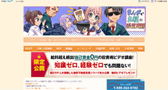Desktop Screenshot of keieimanga.net