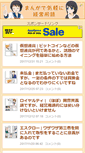 Mobile Screenshot of keieimanga.net