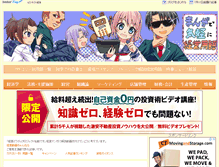 Tablet Screenshot of keieimanga.net